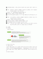 유아교육프로그램 39페이지