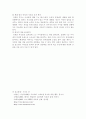 유아교육프로그램 42페이지
