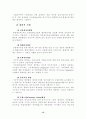 외환관리 15페이지