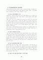 외환관리 30페이지