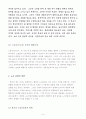 노사간 협력구도 조성을 위한 한국경제의 수용과제 6페이지