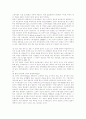 새로운 생산조직의 발전과 작업자의 문제 5페이지