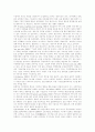 새로운 생산조직의 발전과 작업자의 문제 10페이지