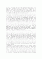 새로운 생산조직의 발전과 작업자의 문제 12페이지