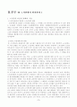 21세기 한국 노사관계의 발전과제 3페이지