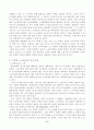 21세기 한국 노사관계의 발전과제 6페이지