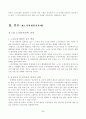 21세기 한국 노사관계의 발전과제 9페이지