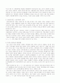 21세기 한국 노사관계의 발전과제 18페이지