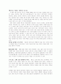 맥킨지는  일하는 방식이 다르다를 읽고 1페이지