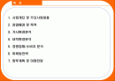 사업계획서-영어 카페 사업계획서 2페이지