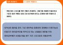 사업계획서-영어 카페 사업계획서 8페이지
