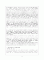오다 노부나가의 눈으로 본 일본의 현상과 전망 4페이지
