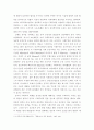 '새롭게 쓴 중국 현대사'를 읽고 2페이지