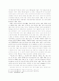 '새롭게 쓴 중국 현대사'를 읽고 5페이지