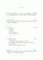 기독교 대중음악의 이해 1페이지