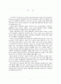 기독교 대중음악의 이해 2페이지