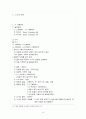 기독교 대중음악의 이해 4페이지