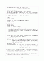 기독교 대중음악의 이해 5페이지