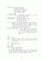 기독교 대중음악의 이해 7페이지