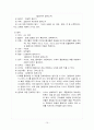 기독교 대중음악의 이해 11페이지
