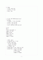 기독교 대중음악의 이해 12페이지