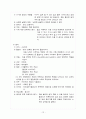 기독교 대중음악의 이해 13페이지