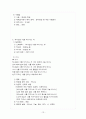 기독교 대중음악의 이해 14페이지