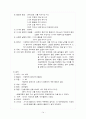 기독교 대중음악의 이해 15페이지