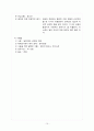 기독교 대중음악의 이해 16페이지