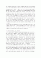 동북아 평화체제의 구축과 한중관계 5페이지