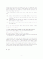 반편견 교육의 이해와 문학적 접근방법 11페이지