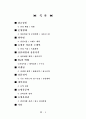 사업계획서 1페이지