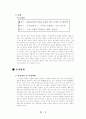 사업계획서 3페이지
