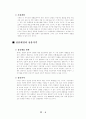 사업계획서 6페이지