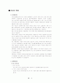 사업계획서 7페이지