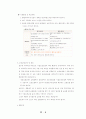 사업계획서 8페이지