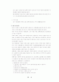사업계획서 9페이지