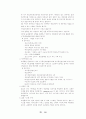 사업계획서 16페이지