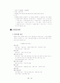 사업계획서 17페이지