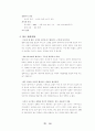 사업계획서 18페이지