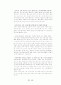 사업계획서 19페이지