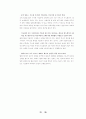 사업계획서 20페이지