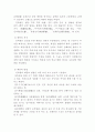 정약용의 교육사상 3페이지