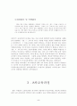 8차교육과정 5페이지