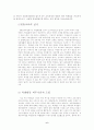 8차교육과정 6페이지