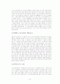 8차교육과정 7페이지