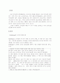 도덕성판단 수준에 대해서 1페이지