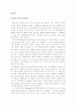 도덕성판단 수준에 대해서 4페이지
