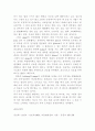 도덕성판단 수준에 대해서 5페이지