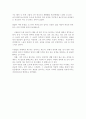 섬을 읽고 2페이지